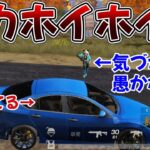 【荒野行動】新ノーマルセダンなら中に乗ってても絶対バレないんだけどwwww