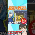 豪華金枠スキンが全員確定で貰える！今だけ限定の神配布が最高すぎるwwww 【荒野行動】【荒野の光】【荒野GOGOFES】#shorts