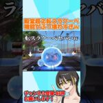 殿堂超え?! 転スラクーペのぶっ壊れた機能が反則すぎたwwww【荒野行動】【荒野の光】#shorts