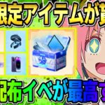 【荒野行動】絶対しないと大損！超簡単●●をするだけで無料で豪華景品が貰える神イベが激アツすぎるwwwww
