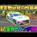 【荒野行動】ガチャの金車より性能が格段に良い！無料で交換できる新しい金車の性能が最強すぎたwwwww