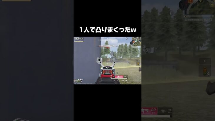 1人で凸ってボコボコにしてきた【荒野行動】