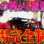 1人で5パーティーを全滅させる俺の破壊力がエグすぎて味方吠えた【荒野行動】