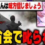 【荒野行動】反省会でふぇいたんラスト1vs1を振り返るメンバー