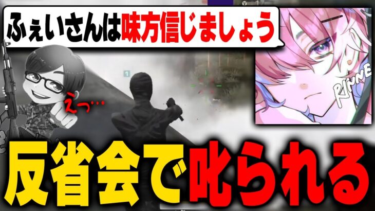 【荒野行動】反省会でふぇいたんラスト1vs1を振り返るメンバー