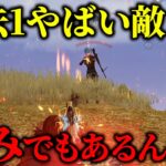 【荒野行動】過去1害悪な敵に出会いました…俺らのアンチか！？www
