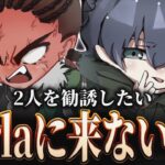 本当に2人は強いの？トライアウトで審査した！【荒野行動/Carla】