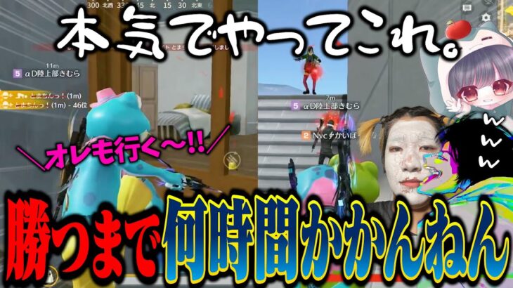 本気でやってる試合中に噛み合わなすぎて2秒で大騒ぎになるPEAK部とへちょが面白すぎる【荒野行動】