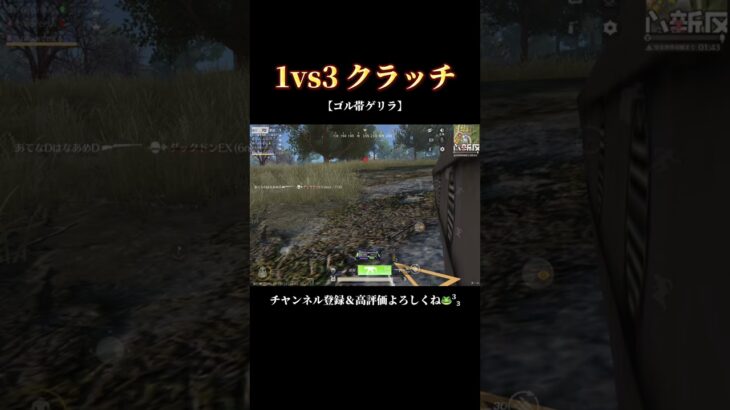 初動4枚抜き #shorts #あでがえーる #荒野行動