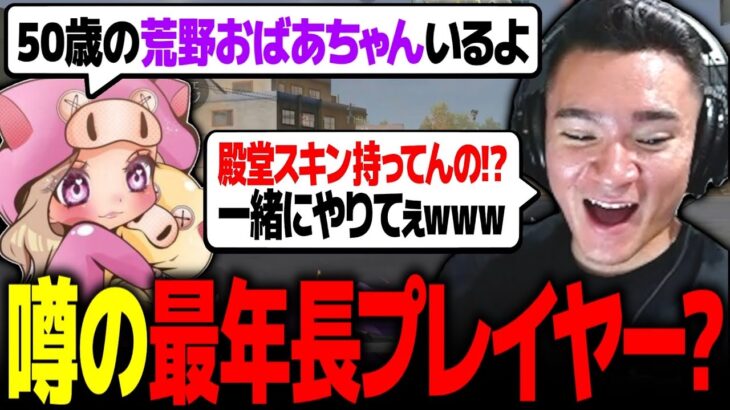 【荒野行動】殿堂スキン持ちの50歳オーバーの荒野おばあちゃんが居るらしい…