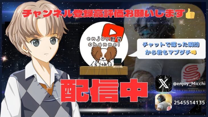 6/23（日）夜Ver.【荒野行動/視聴者参加型LIVE配信】みっちゃん実況(*^^)v 24時からは無音配信やる時がありますw※概要欄必読してから遊びにきてね♪