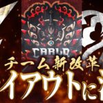 【ASG本戦】移籍市場に注目しろ！チームが生まれ変わる！【荒野行動/配信】