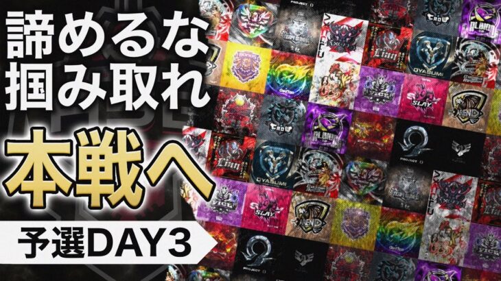 【ASG】本戦の3枠を掴め！負けたら試合終了だ！【荒野行動/配信】