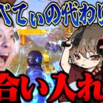 べてぃの代わりにAvesに喝入れに行ってやったら覚醒しおった【荒野行動】