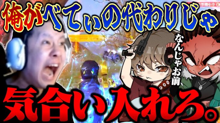 べてぃの代わりにAvesに喝入れに行ってやったら覚醒しおった【荒野行動】