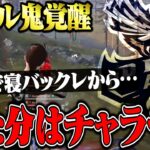 寝バックレした次の試合でいきなり覚醒するAves【荒野行動】