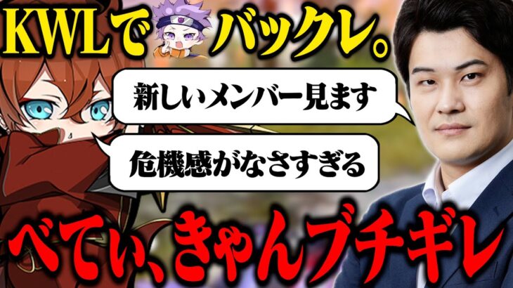 大事な大会で寝バックレしたAvesメンバーを公開処刑します。【荒野行動】