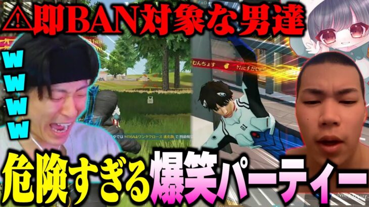 ゲームは上手いのに即BANされる男たちの危なすぎる芸人魂に笑いが止まらないへちょ【荒野行動】