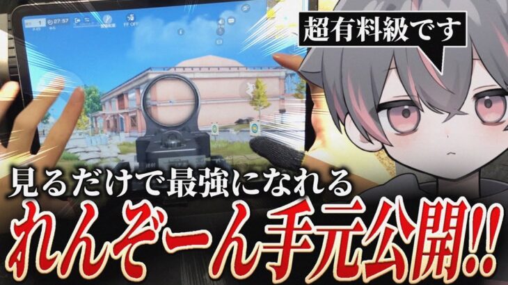 真似すれば最強に！見たら衝撃を受ける！【荒野行動/Carla】