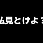 評論家さんに向けて Carlaゴルタイ配信⚡【荒野行動】