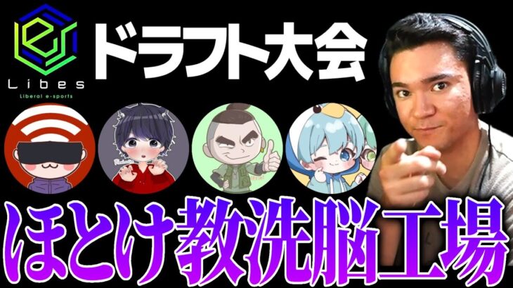【荒野行動】ドラフト杯DAY2　ほとけ教洗脳工場