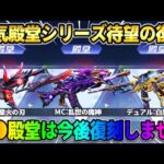 【荒野行動】殿堂●●だけはGETしないと大損！人気の殿堂シリーズ3つの復刻が最高すぎるwwww