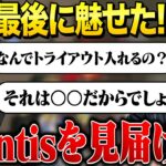 【KWLミラー】Mantis感動のフィナーレ!!5年間の歴史に幕を閉じた。【荒野行動】