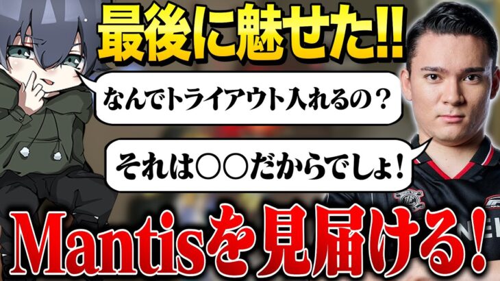 【KWLミラー】Mantis感動のフィナーレ!!5年間の歴史に幕を閉じた。【荒野行動】