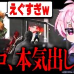 Lynxの穴と言われてる男にSプロの本気見せつけてきたw【荒野行動】
