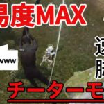 【荒野行動】難易度MAX縛りで誰でもチーターになれるぞWWW