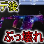 【荒野行動】アプデで超絶強化が入ったMK5が強すぎるWWW