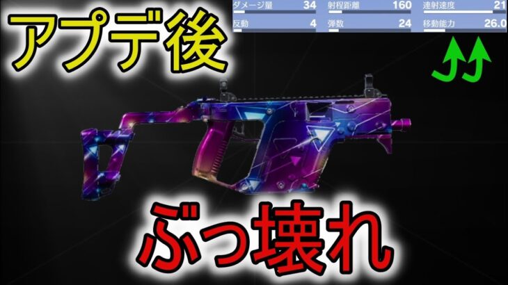【荒野行動】アプデで超絶強化が入ったMK5が強すぎるWWW