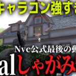 Nvcぱおん選手が教えるDualしゃがみ撃ちが強すぎるw【荒野行動】