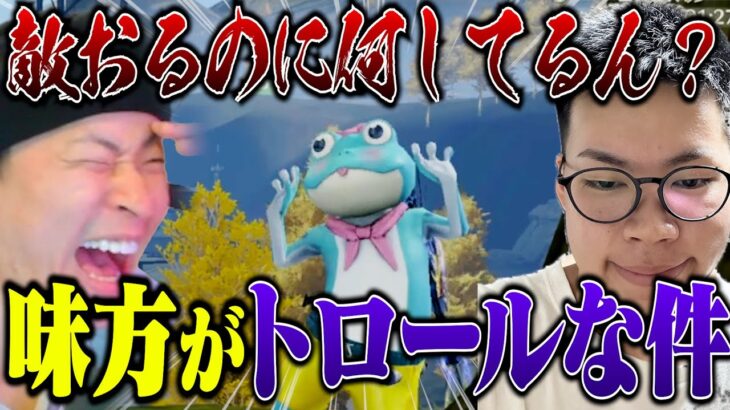 激戦のPEAK戦中に勝てそうな場面でちょけだすコイツら救えへんてｗ【荒野行動】