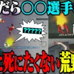 PEAK中に死んだら〇〇しなきゃいけない選手権がしんどすぎて絶対に死ねない。【荒野行動】