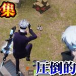 【荒野行動】何人いても勝つさ‪”‬戦いの天才が対複数キル集Part.90