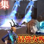 【荒野行動】最強の女呪術師‼️戦闘センスで破壊する対複数キル集Part.91