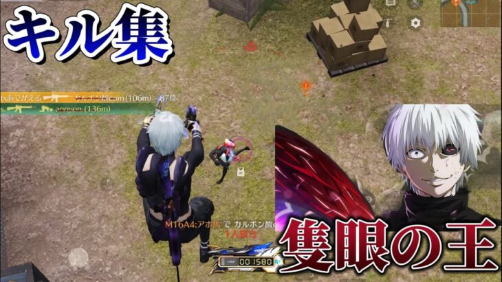 【荒野行動】目の前から全て消すこの戦闘能力‼️対複数キル集Part.96