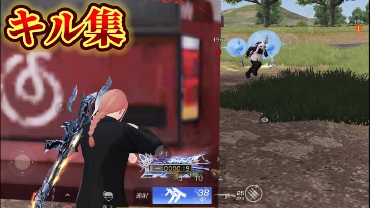 【荒野行動】何人でもかかって来い‼️どんな武器も使いこなす対複数キル集Part.97