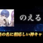 【荒野行動】これが四皇の力。のえるが居れば、勝てる。【SGのえる】