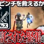 【荒野行動】SGが大ピンチ！？ ファンも見守るなか、おっさんずとえとのラスト1vs1が衝撃すぎて、緊張が走る！！