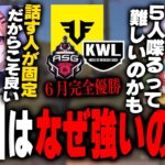 【荒野行動】６月３大リーグ３冠！？SGの強さを語るみかこ