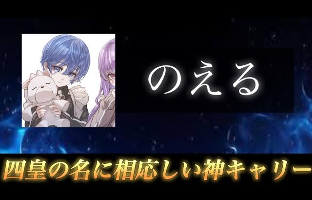 【荒野行動】これが四皇の力。のえるが居れば、勝てる。【SGのえる】