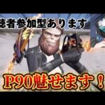 【荒野行動】団体一緒に行こうぜSP！！コメント全部読みます！！