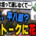 【荒野行動】チームメイトの本名いじりで盛り上がるVogel