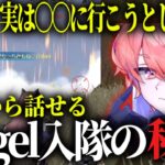 実はおゔぁのこと嫌いすぎて、、Vogel入隊秘話公開！【荒野行動】