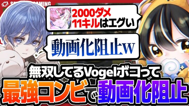 【最強コンビ】無双してるVogelを2人でボコして動画化阻止したったｗｗｗ【荒野行動】