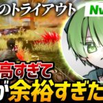 【荒野行動】Vogelに新トライアウト参戦!!Vogel×Noviceから最強火力が来てKOが余裕すぎたｗｗｗ