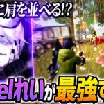 【荒野行動】りんねに肩を並べる神プレイでキャリー決めたVogelれいが最強すぎたwww