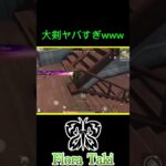 大剣強すぎだろWWW【荒野行動】 #荒野行動 #瀧 #shorts
